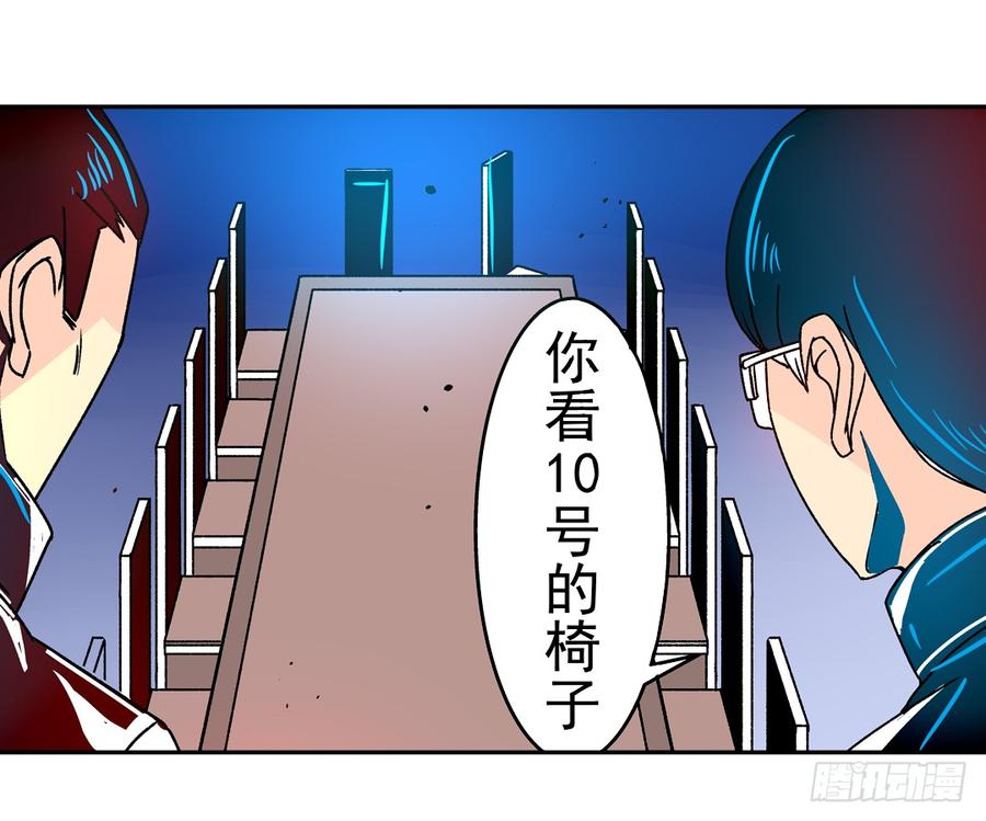 第二十九话-这个QQ群绝逼有毒条漫版-SF轻小说（第17张）