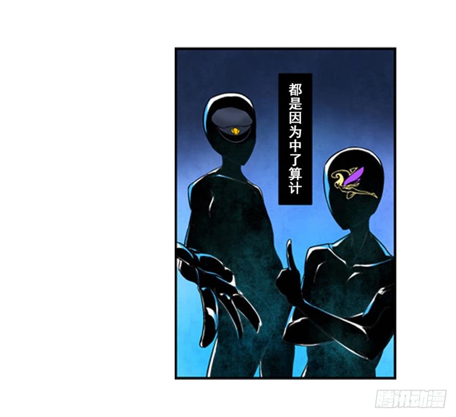 第三话-这个QQ群绝逼有毒条漫版-SF轻小说（第8张）