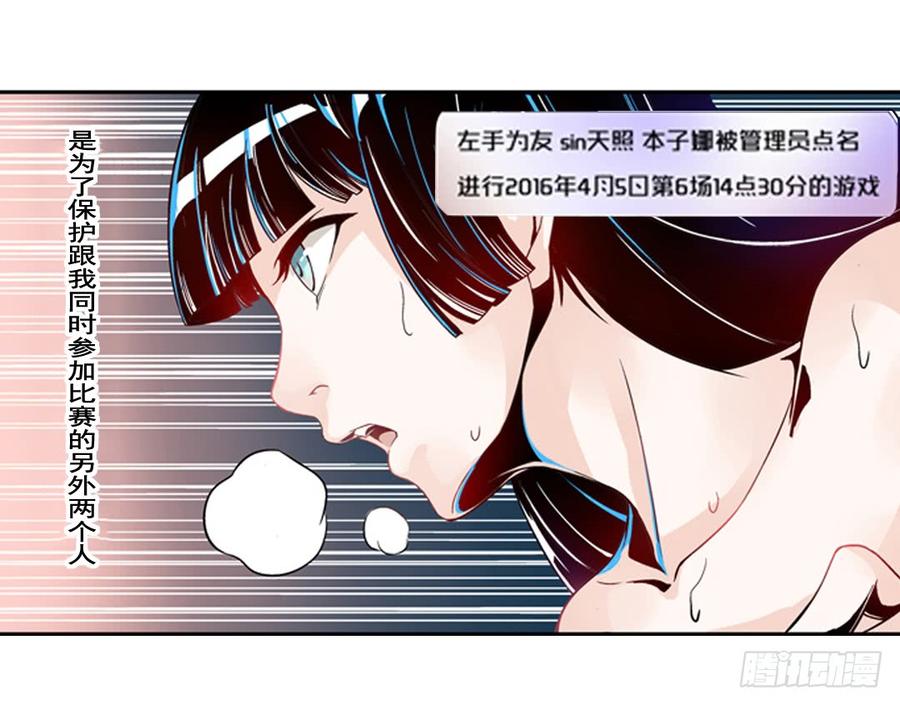 第三话-这个QQ群绝逼有毒条漫版-SF轻小说（第17张）