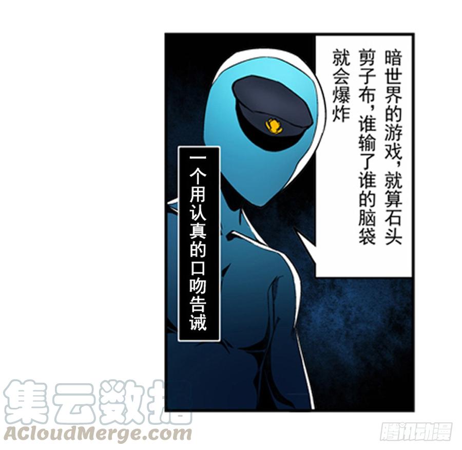 第三话-这个QQ群绝逼有毒条漫版-SF轻小说（第11张）