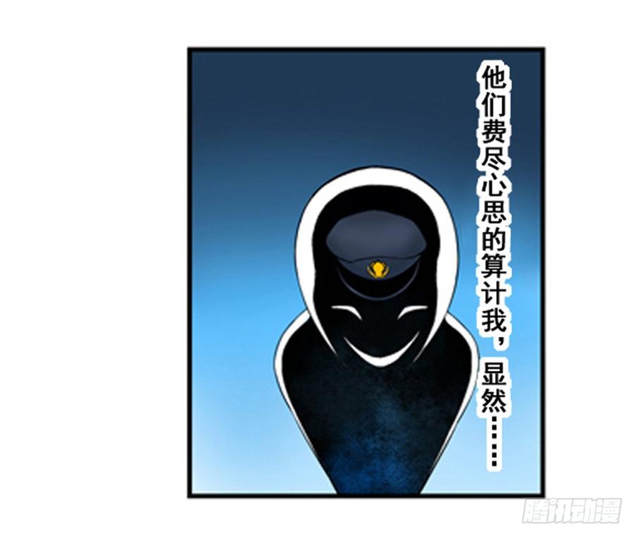 第三话-这个QQ群绝逼有毒条漫版-SF轻小说（第16张）