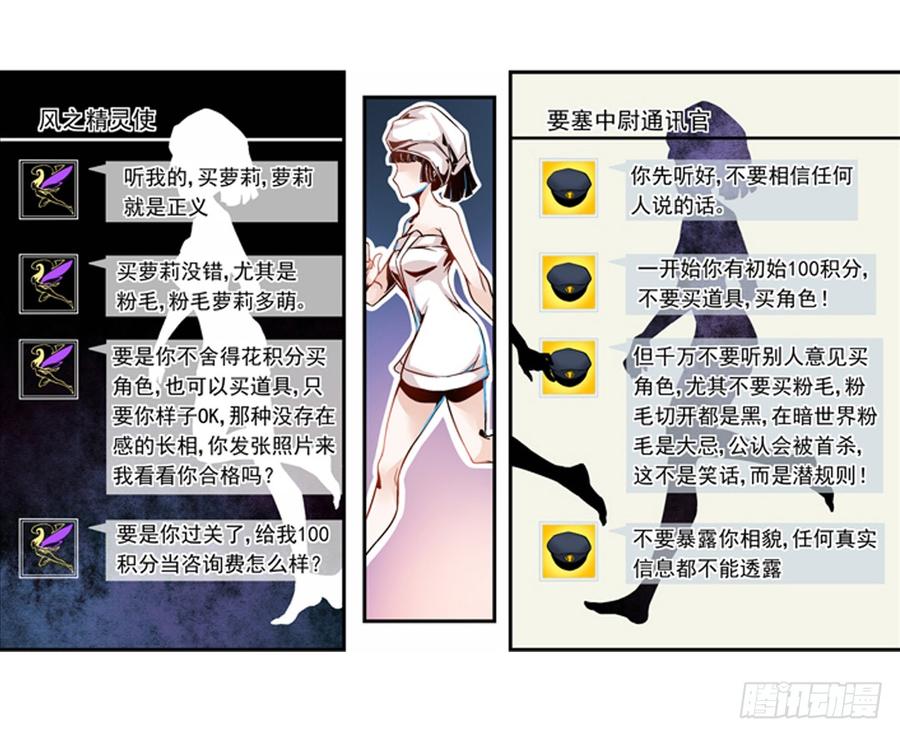 第三话-这个QQ群绝逼有毒条漫版-SF轻小说（第12张）