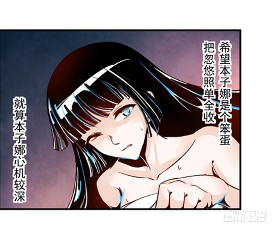 第三话-这个QQ群绝逼有毒条漫版-SF轻小说（第20张）