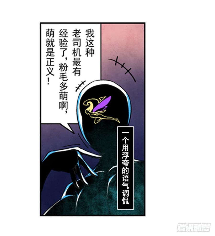 第三话-这个QQ群绝逼有毒条漫版-SF轻小说（第10张）