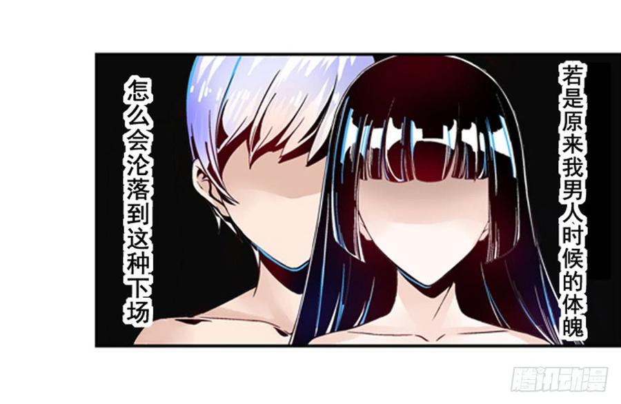 第三话-这个QQ群绝逼有毒条漫版-SF轻小说（第15张）