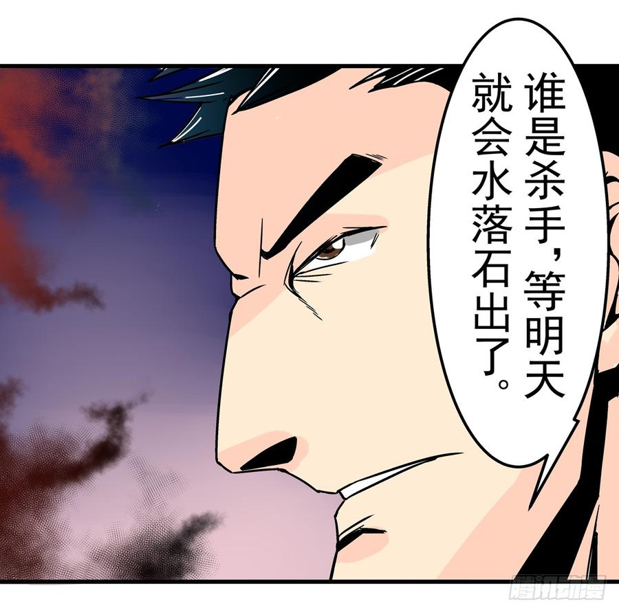 第三十话-这个QQ群绝逼有毒条漫版-SF轻小说（第32张）