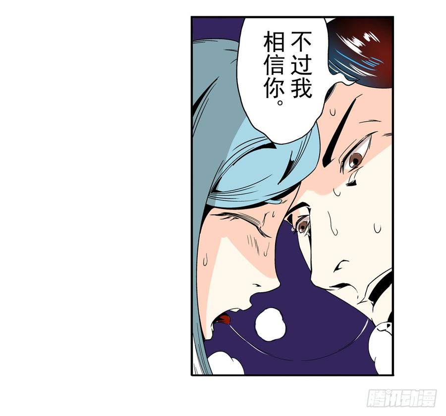 第三十话-这个QQ群绝逼有毒条漫版-SF轻小说（第7张）