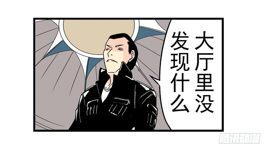 第三十话-这个QQ群绝逼有毒条漫版-SF轻小说（第12张）