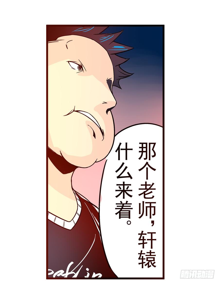 第三十话-这个QQ群绝逼有毒条漫版-SF轻小说（第27张）