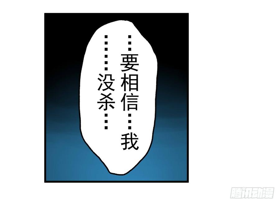 第三十话-这个QQ群绝逼有毒条漫版-SF轻小说（第5张）