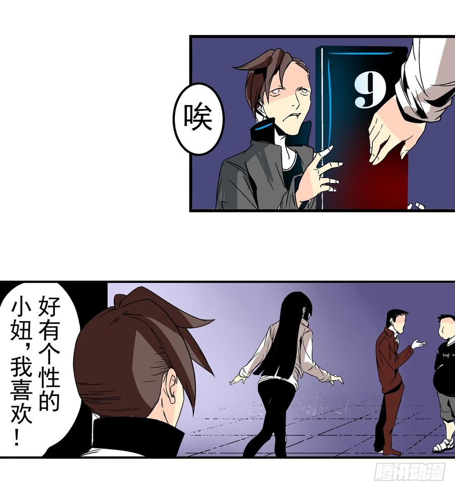 第三十话-这个QQ群绝逼有毒条漫版-SF轻小说（第23张）