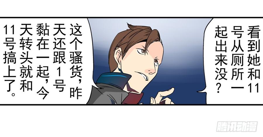 第三十话-这个QQ群绝逼有毒条漫版-SF轻小说（第17张）
