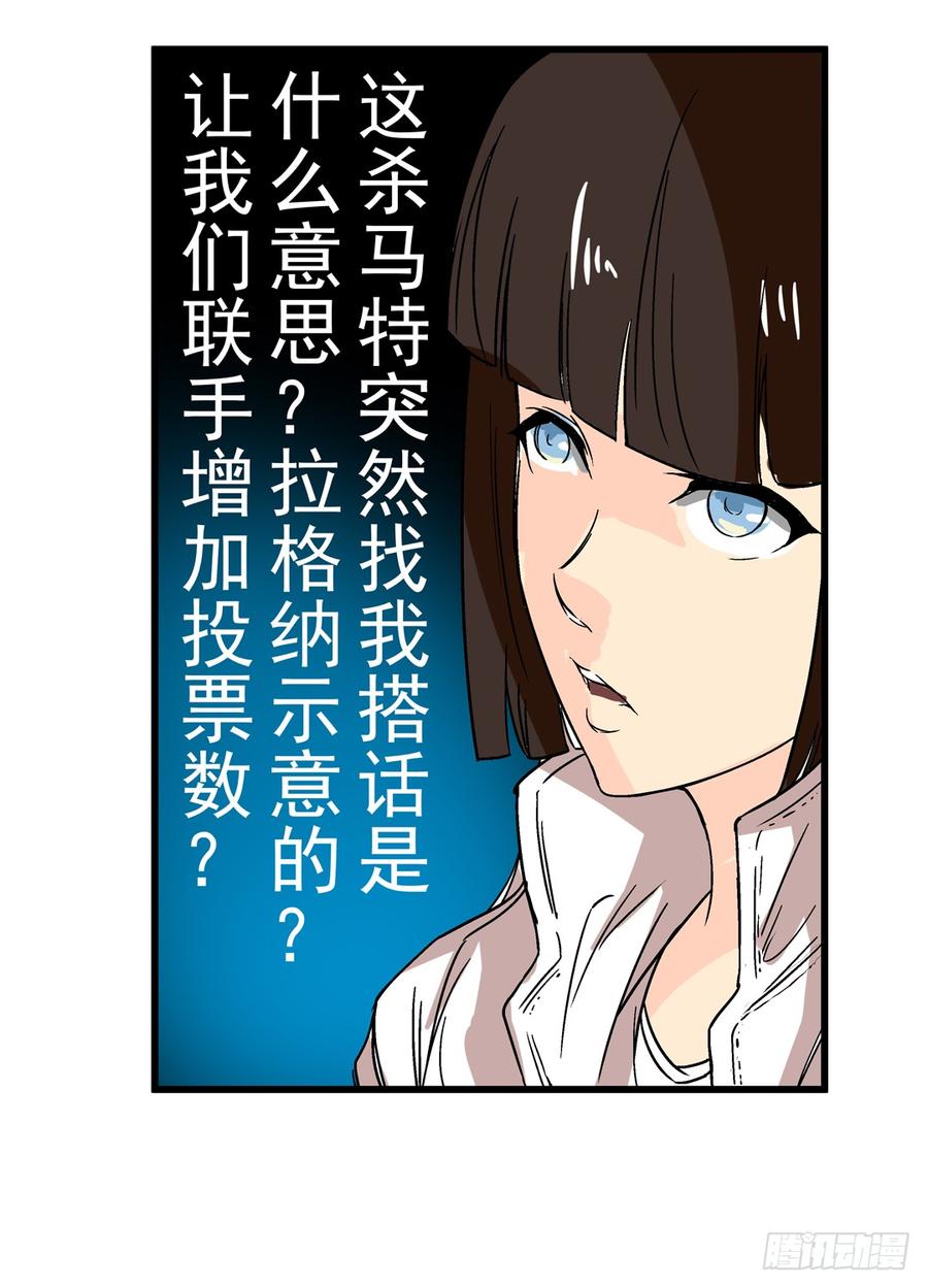 第三十话-这个QQ群绝逼有毒条漫版-SF轻小说（第18张）