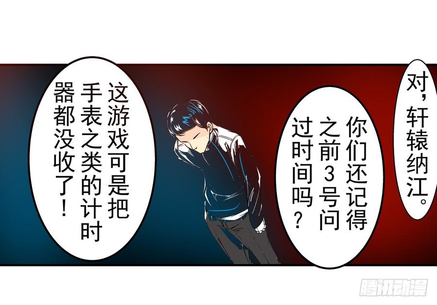 第三十话-这个QQ群绝逼有毒条漫版-SF轻小说（第28张）