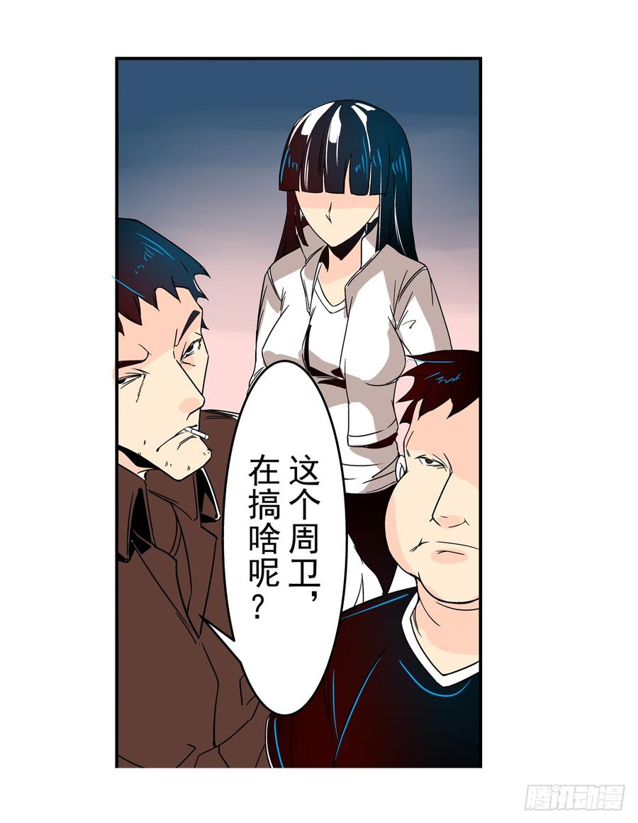 第三十话-这个QQ群绝逼有毒条漫版-SF轻小说（第38张）