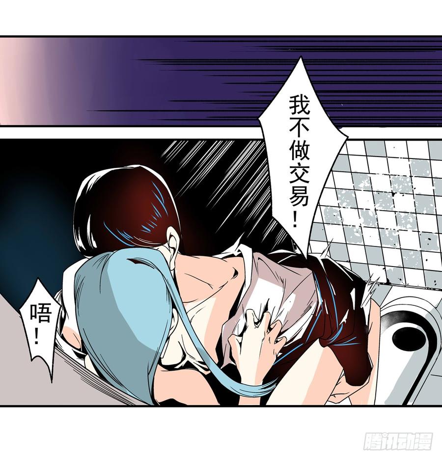 第三十话-这个QQ群绝逼有毒条漫版-SF轻小说（第6张）