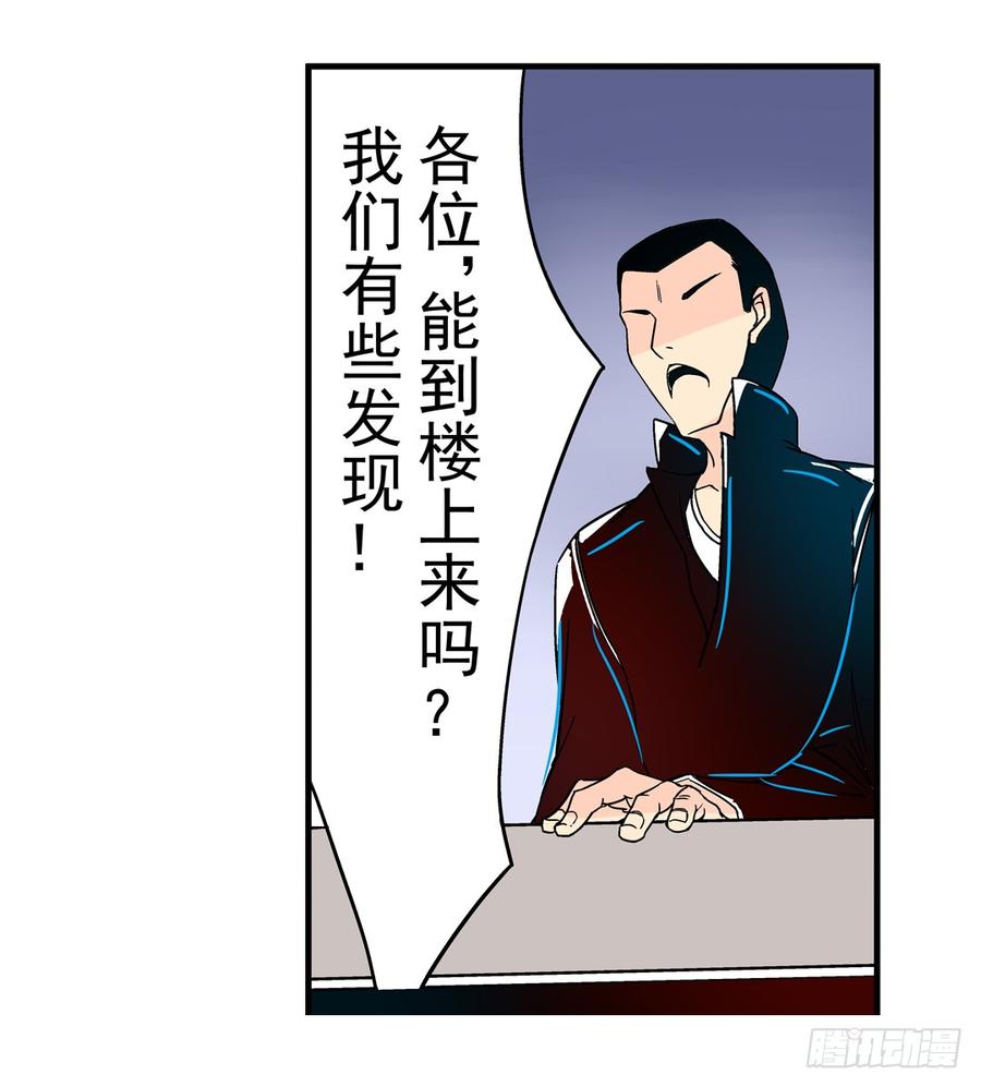 第三十话-这个QQ群绝逼有毒条漫版-SF轻小说（第37张）