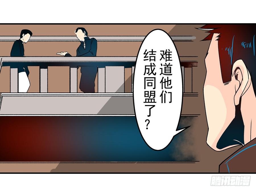 第三十话-这个QQ群绝逼有毒条漫版-SF轻小说（第35张）