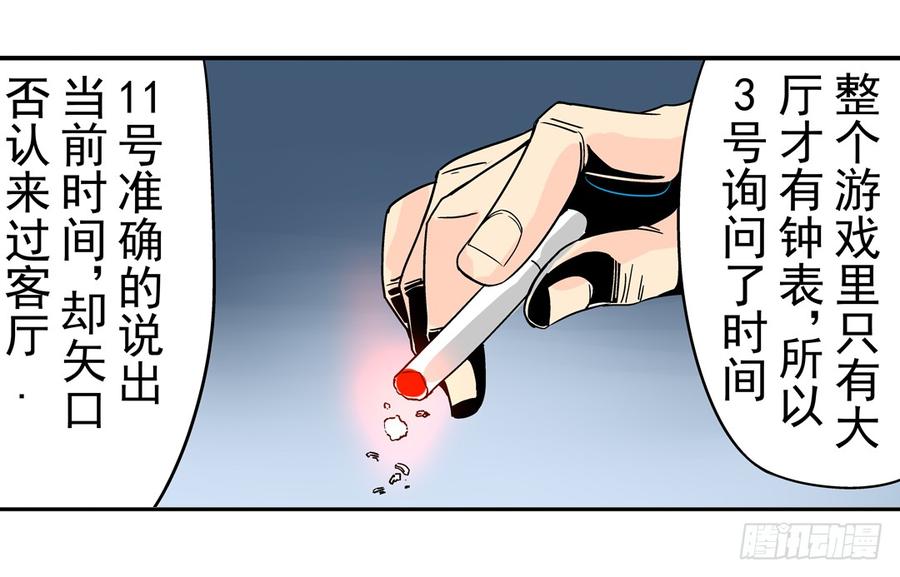 第三十话-这个QQ群绝逼有毒条漫版-SF轻小说（第29张）