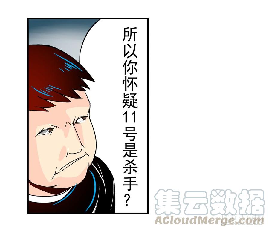 第三十话-这个QQ群绝逼有毒条漫版-SF轻小说（第31张）