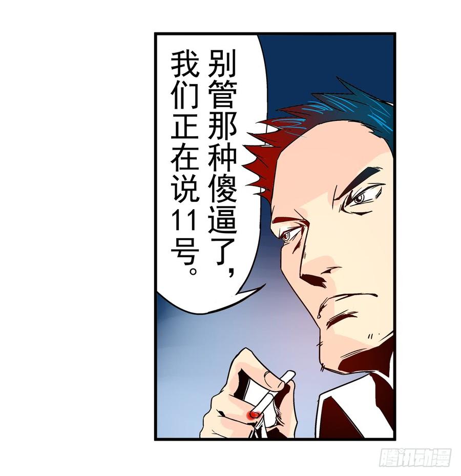 第三十话-这个QQ群绝逼有毒条漫版-SF轻小说（第25张）