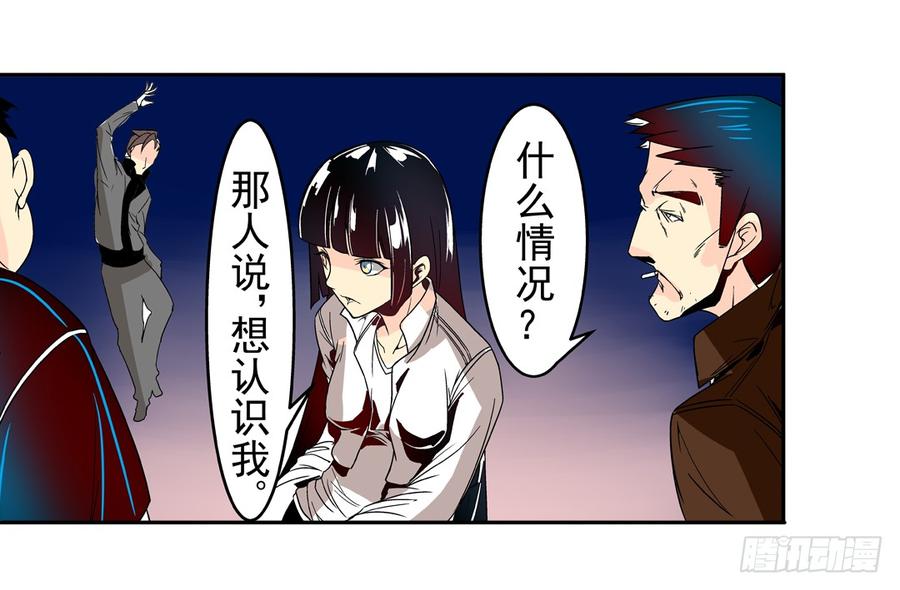 第三十话-这个QQ群绝逼有毒条漫版-SF轻小说（第24张）