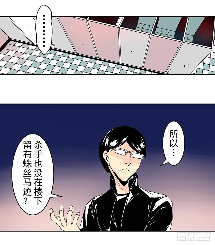 第三十话-这个QQ群绝逼有毒条漫版-SF轻小说（第10张）