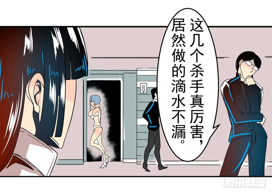 第三十话-这个QQ群绝逼有毒条漫版-SF轻小说（第14张）