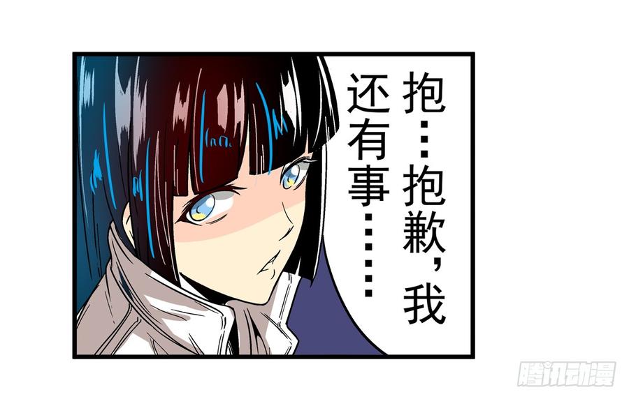 第三十话-这个QQ群绝逼有毒条漫版-SF轻小说（第22张）