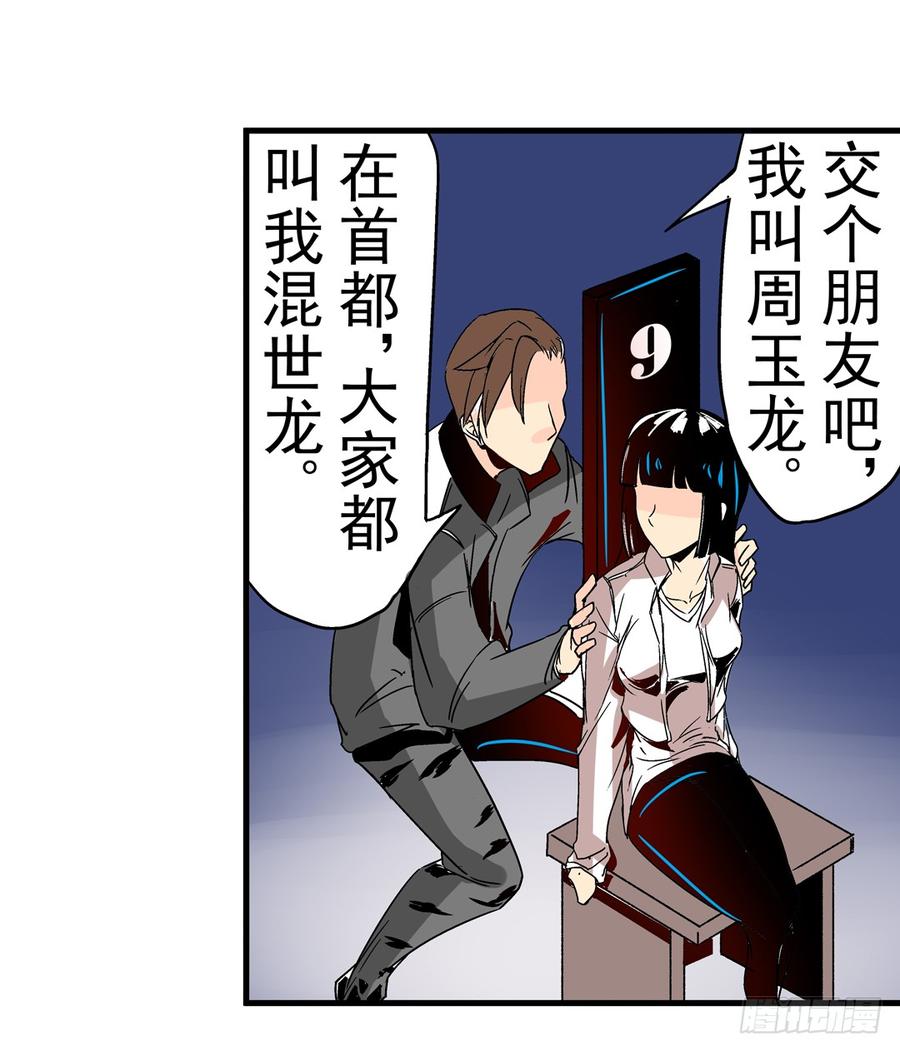 第三十话-这个QQ群绝逼有毒条漫版-SF轻小说（第19张）