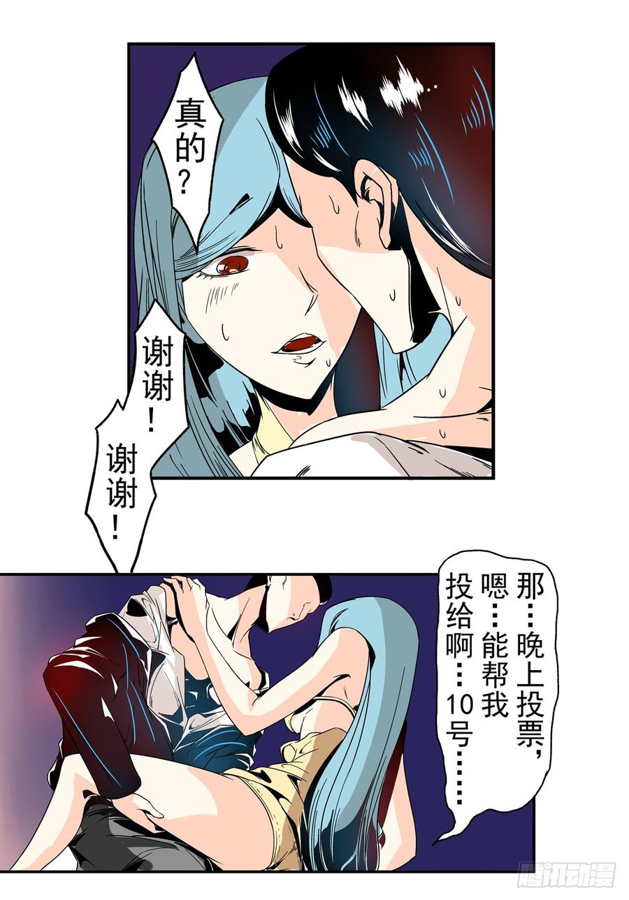 第三十话-这个QQ群绝逼有毒条漫版-SF轻小说（第8张）