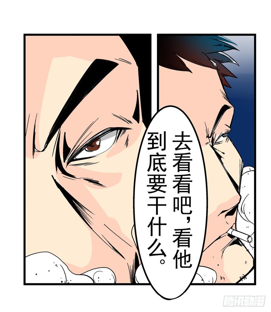 第三十话-这个QQ群绝逼有毒条漫版-SF轻小说（第40张）