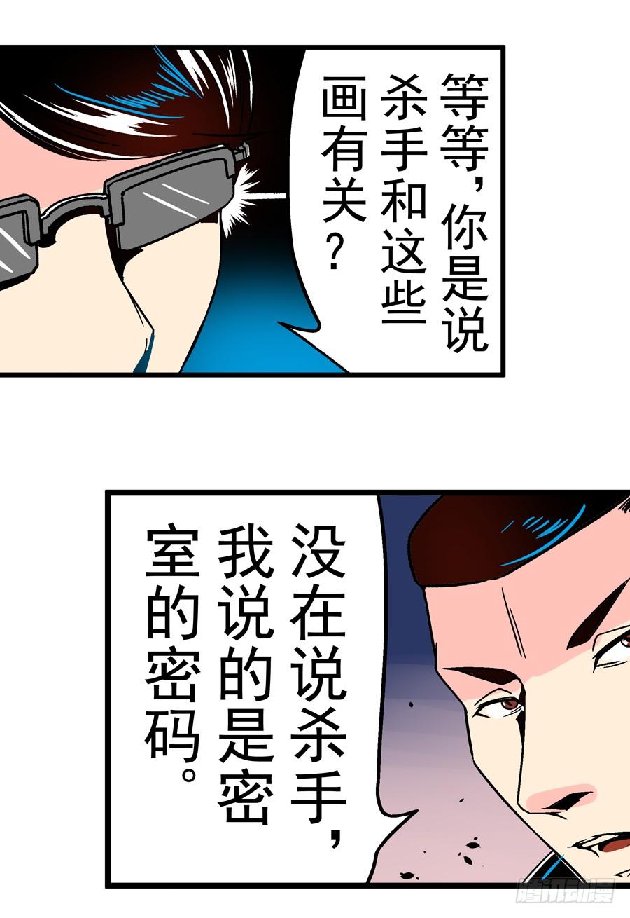 第三十一话-这个QQ群绝逼有毒条漫版-SF轻小说（第4张）