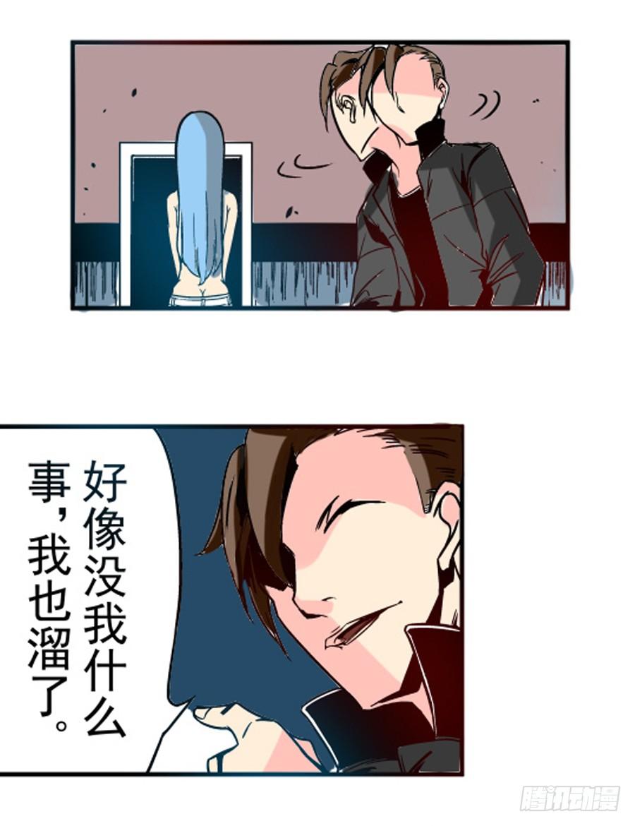 第三十一话-这个QQ群绝逼有毒条漫版-SF轻小说（第9张）