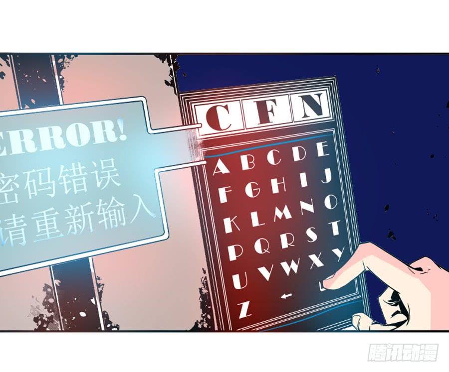 第三十一话-这个QQ群绝逼有毒条漫版-SF轻小说（第30张）