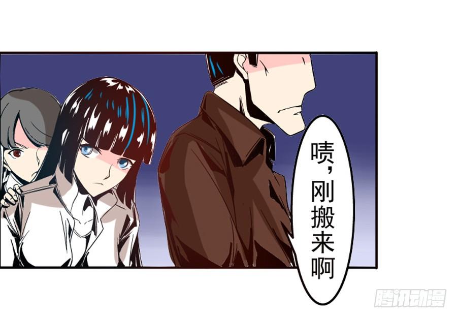 第三十一话-这个QQ群绝逼有毒条漫版-SF轻小说（第19张）