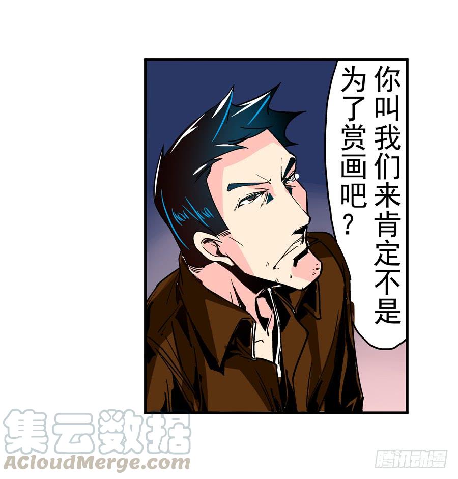 第三十一话-这个QQ群绝逼有毒条漫版-SF轻小说（第1张）