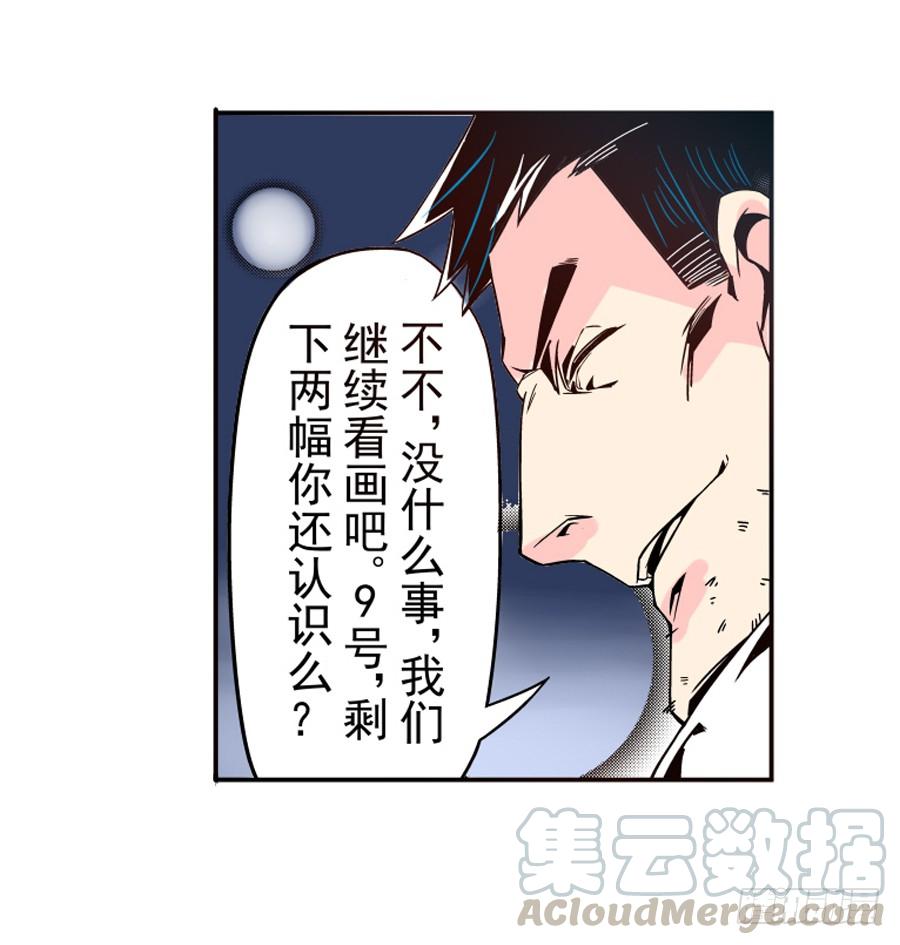 第三十一话-这个QQ群绝逼有毒条漫版-SF轻小说（第21张）