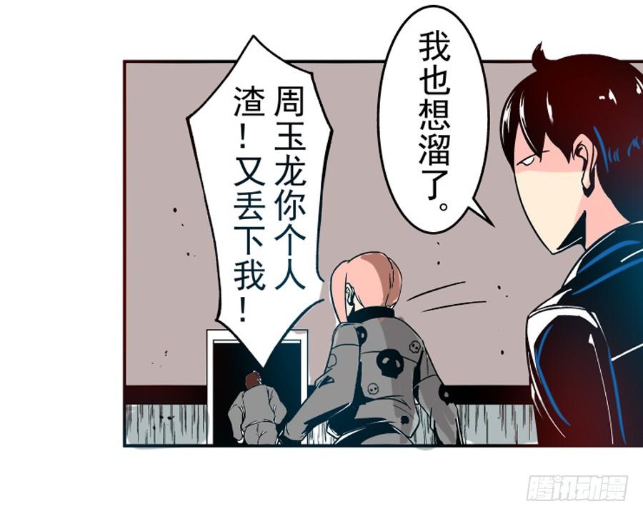 第三十一话-这个QQ群绝逼有毒条漫版-SF轻小说（第10张）