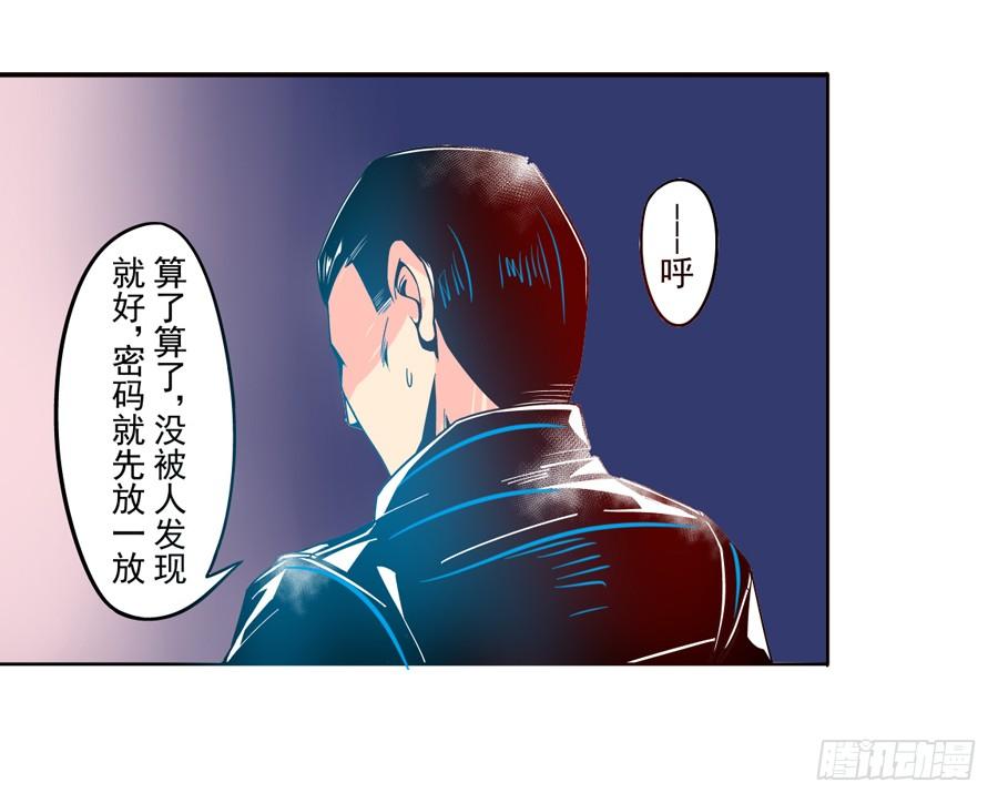 第三十一话-这个QQ群绝逼有毒条漫版-SF轻小说（第38张）