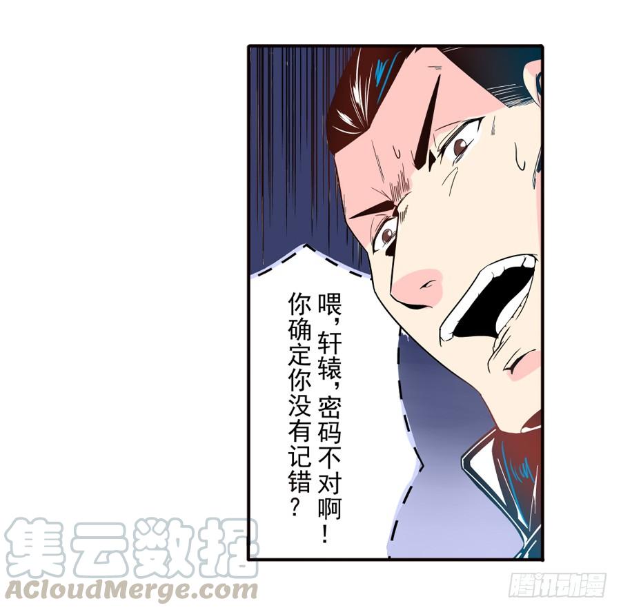 第三十一话-这个QQ群绝逼有毒条漫版-SF轻小说（第31张）