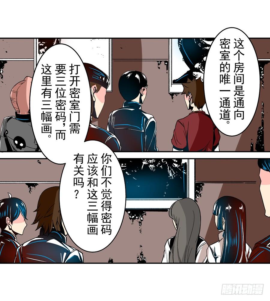 第三十一话-这个QQ群绝逼有毒条漫版-SF轻小说（第5张）