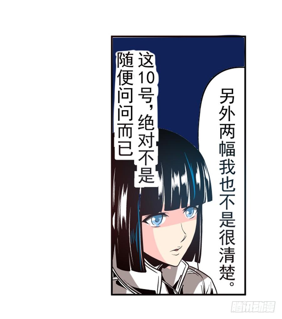 第三十一话-这个QQ群绝逼有毒条漫版-SF轻小说（第22张）