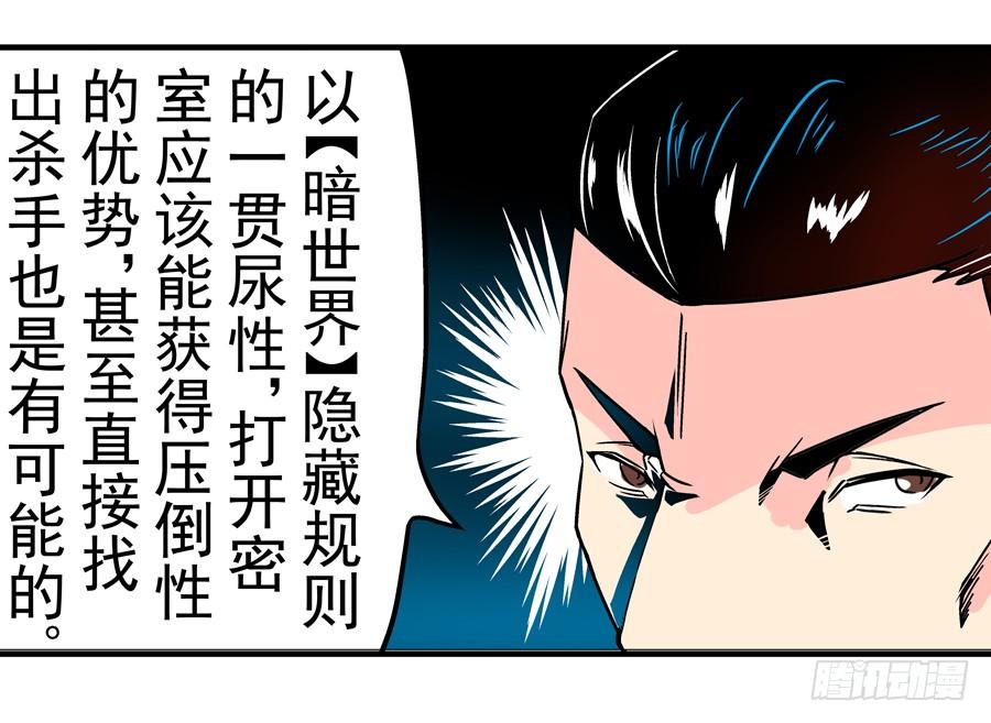 第三十一话-这个QQ群绝逼有毒条漫版-SF轻小说（第6张）