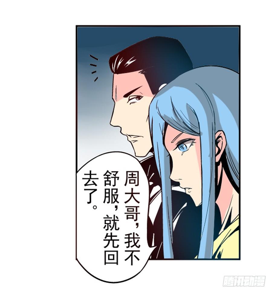 第三十一话-这个QQ群绝逼有毒条漫版-SF轻小说（第8张）