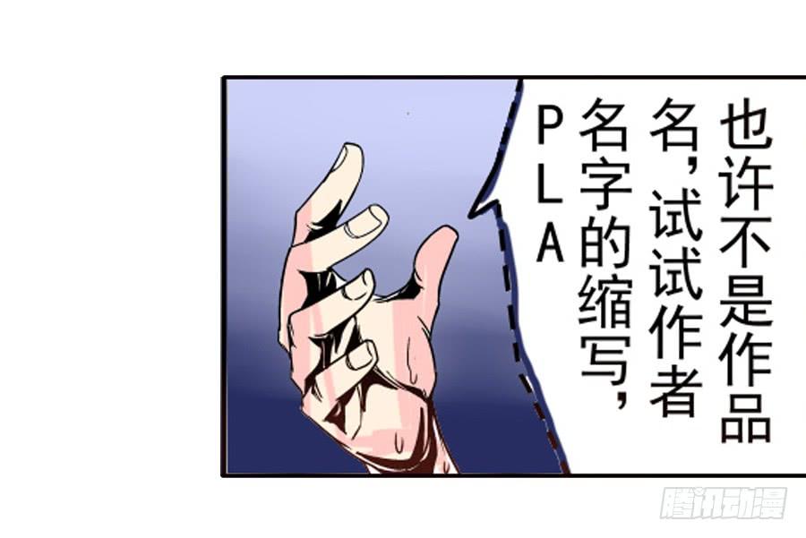 第三十一话-这个QQ群绝逼有毒条漫版-SF轻小说（第33张）
