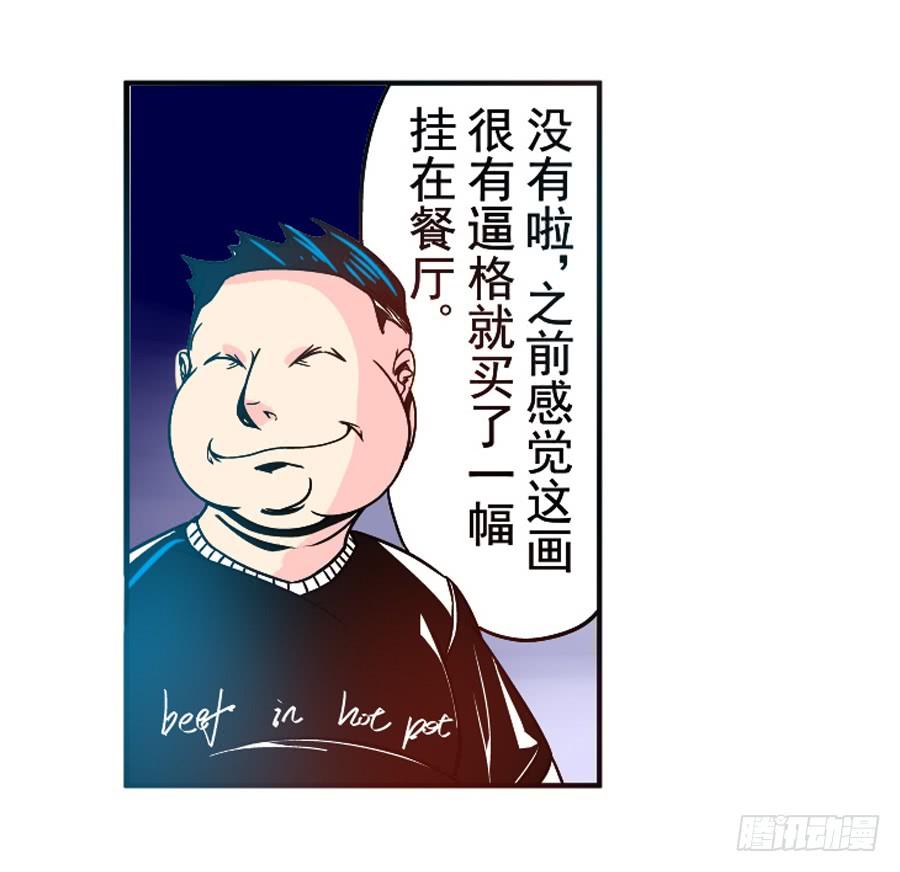 第三十一话-这个QQ群绝逼有毒条漫版-SF轻小说（第26张）