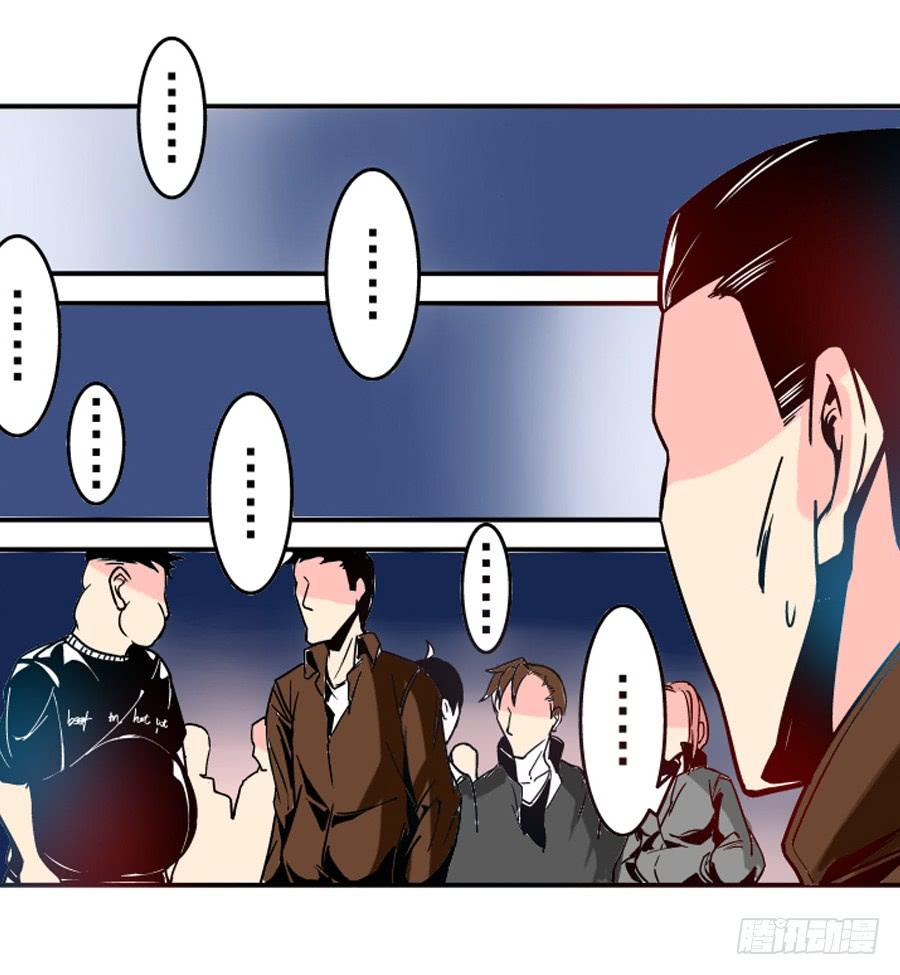 第三十一话-这个QQ群绝逼有毒条漫版-SF轻小说（第7张）