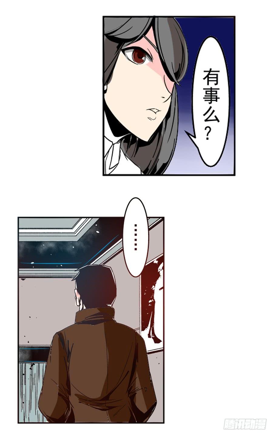 第三十一话-这个QQ群绝逼有毒条漫版-SF轻小说（第20张）