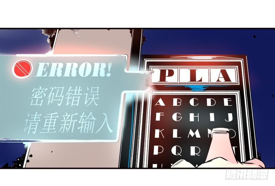 第三十一话-这个QQ群绝逼有毒条漫版-SF轻小说（第34张）